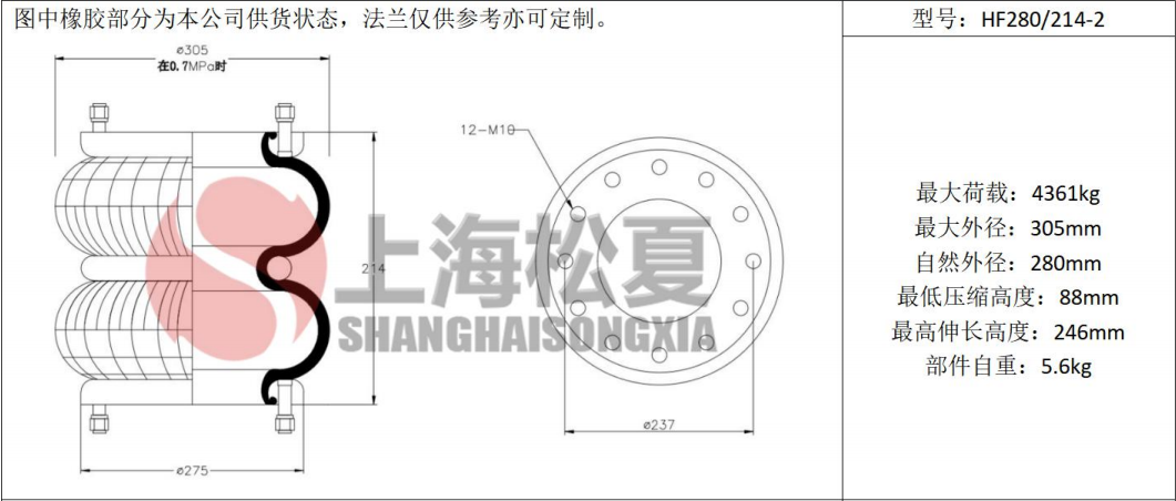 拖車用<a href='http://i1181.cn/' target='_blank'><u>空氣彈簧</u></a>