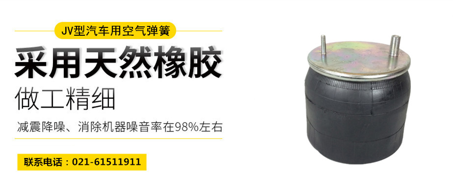 高鐵用橡膠<a href='http://i1181.cn/' target='_blank'><u>空氣彈簧</u></a>