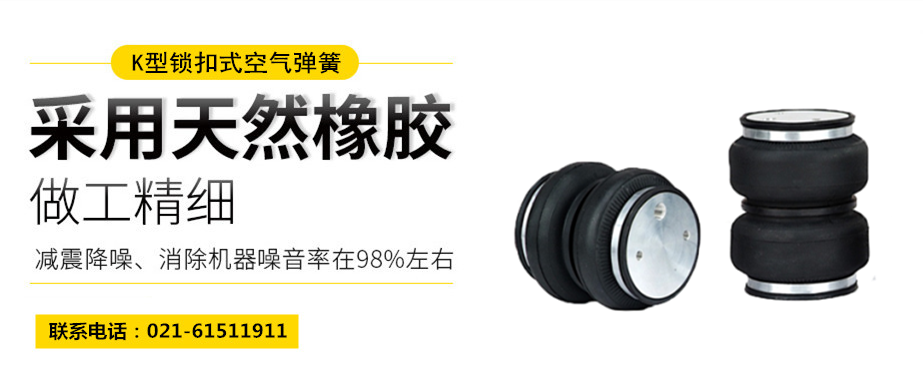 <a href='http://i1181.cn/' target='_blank'><u>空氣彈簧</u></a>隔振體系基本設(shè)計(jì)方法及施工要求