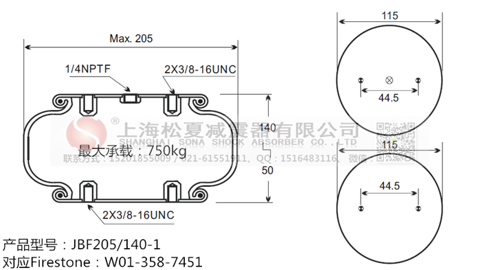 JBF205/140-1橡膠<a href='http://i1181.cn/' target='_blank'><u>空氣彈簧</u></a>