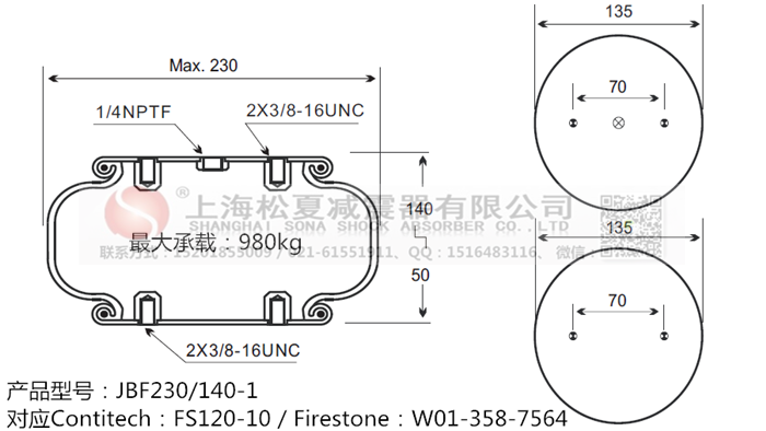 JBF230/140-1橡膠<a href='http://i1181.cn/' target='_blank'><u>空氣彈簧</u></a>