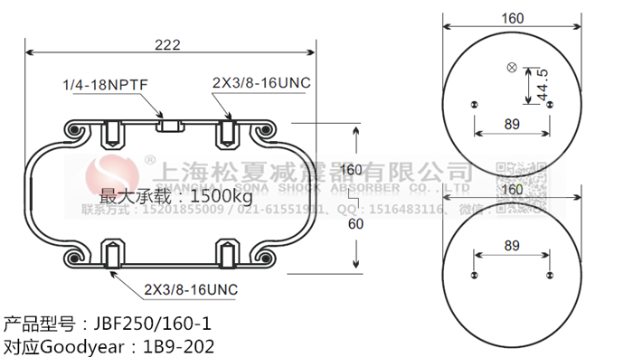 JBF250/160-1橡膠<a href='http://i1181.cn/' target='_blank'><u>空氣彈簧</u></a>