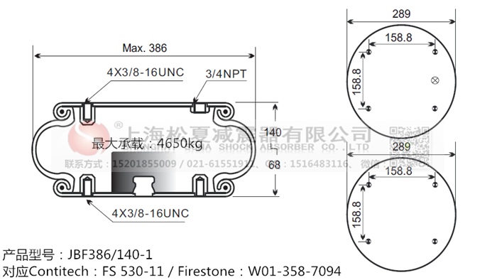 JBF386/140-1橡膠<a href='http://i1181.cn/' target='_blank'><u>空氣彈簧</u></a>
