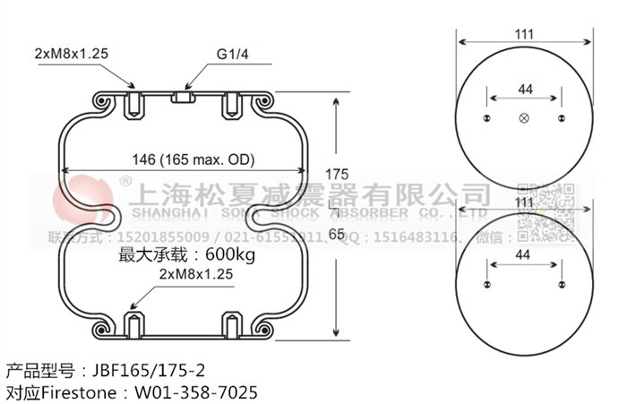 JBF165/175-2橡膠<a href='http://i1181.cn/' target='_blank'><u>空氣彈簧</u></a>