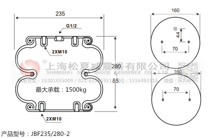 JBF235/280-2橡膠<a href='http://i1181.cn/' target='_blank'><u>空氣彈簧</u></a>