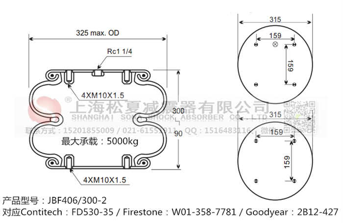 JBF406/300-2橡膠<a href='http://i1181.cn/' target='_blank'><u>空氣彈簧</u></a>